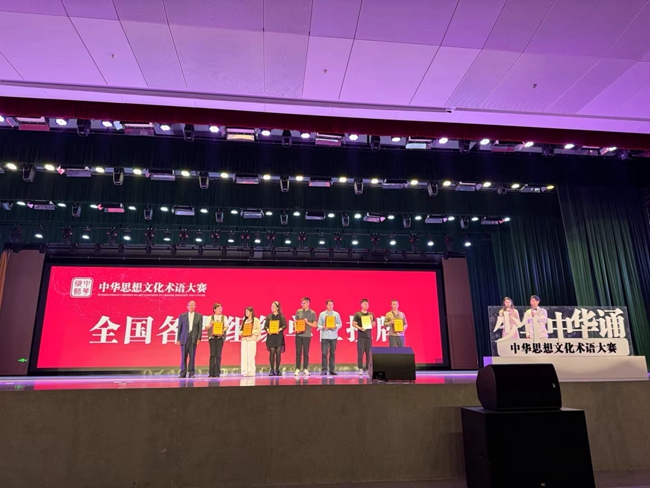 “2024年中华思想文化术语·朗诵演讲大赛”正式启动