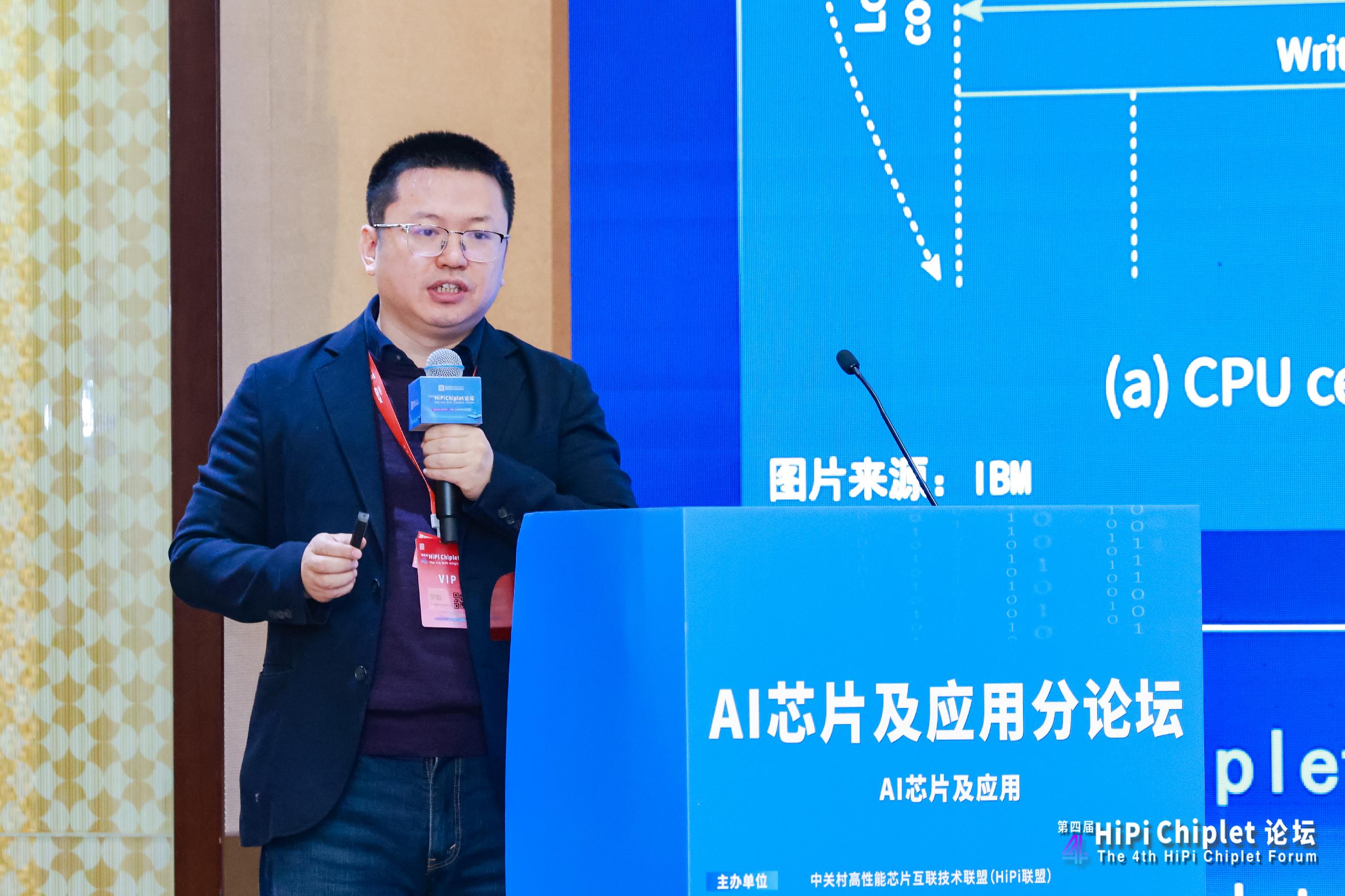 得一微电子受邀出席HiPi Chiplet论坛，解读AI存力芯片创新路径