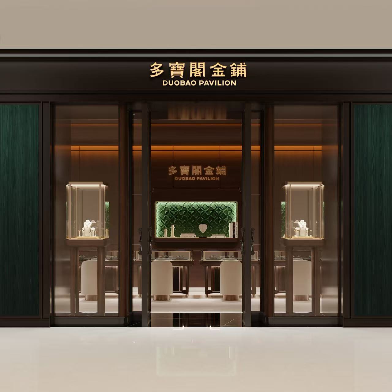 多宝阁金铺，把东方祥瑞戴身上